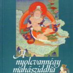 A nyolcvannégy 1